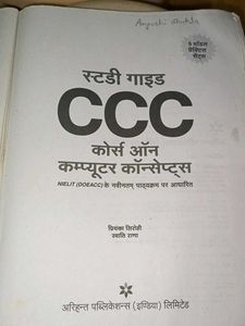 Arihant CCC Study Guide