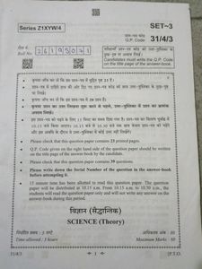10th Class 2022 Board Exam Question Paper