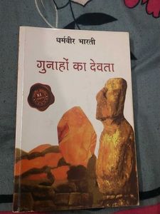Gunahon ka Devta