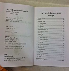 Dharma &amp; Dhammapada Books