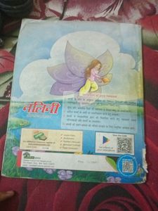 Hindi Literature Book For Class 4th
