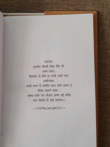 Kanhi Na Laagab Sajani