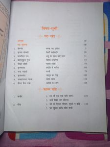 NCERT Class 11th Textbooks Combo