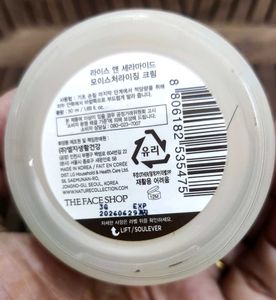 Rice Ceramide Moisturizing Cream🆕 unused 🤗