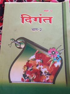Digand (दिगंत)