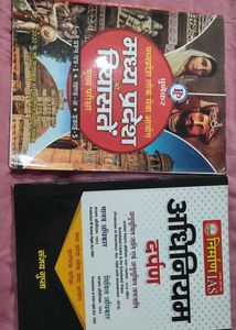 MPPSC Exam Books - Madhya Pradesh