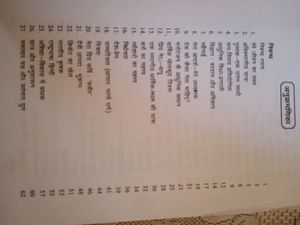 Hindi Language Book Isc Class 12