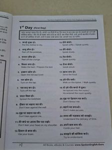 Spoken English Guru Book