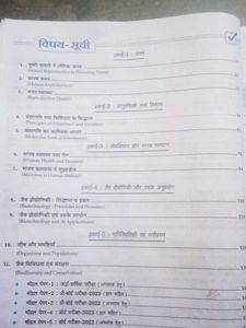 Biology(class12)Rajeev Question Bank