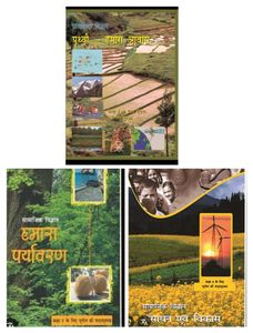 Old Ncert Book For UPSC Aspirants