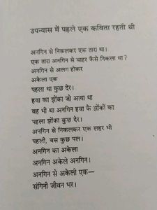 &#34;Deewar Mein Ek Khidki Rehti Thi&#34; by Vinod Kumar S