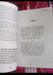 Digant Hindi textbook By Ncert - Bihar board