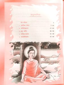 Hindi Stories Book Class 8 By Rachna Sagar
