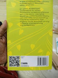 Malayalam Book Aval
