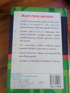 English - EnglishTAMIL DICTIONARY