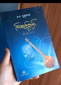 kannada books combo