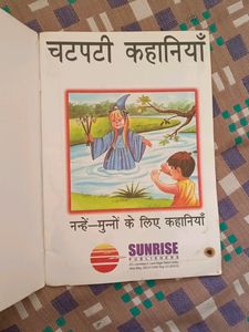 चटपटी कहानियां