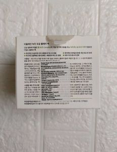 Beplain Mung Bean Pore Clay Mask