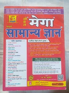 Nobel Mega General knowledge &Awareness Book