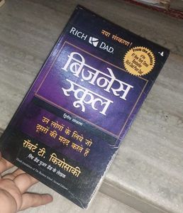 Rich Dad&#39;s Business School (Hindi)