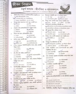 WB JEEB A.N.M. &amp; G.N.M Guide Book