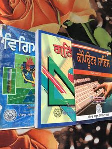 PSEB Class 7th Science, Math And Computer Sci.