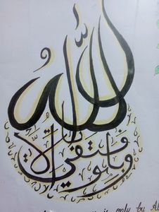 Calligraphy Frame