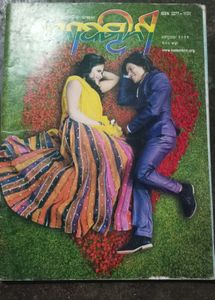 Kadambini Book