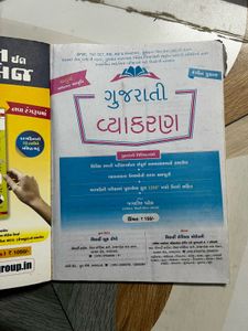 Gujarati Grammar Book