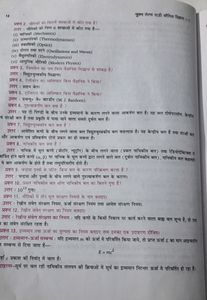 PHYSICS Guide Class 11th