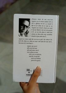 Hardcover Madhushala -  मधुशाला