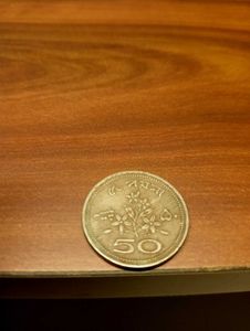 25 Paisa Rare Coin.