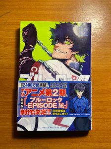Blue Lock, Volume 16 (Authentic,Exclusive Edition)