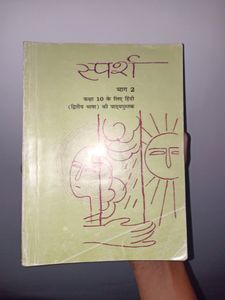 NCERT Class 10 Sanchayan Sparsh