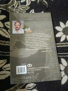 എം.ടി. കടവ് Book