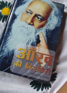 Chokher Bali, hindi translation