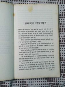 84 सत्य व्यास Book | Hindi Language