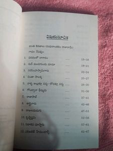 Godaavari Gaadhalu By Phani Kumar