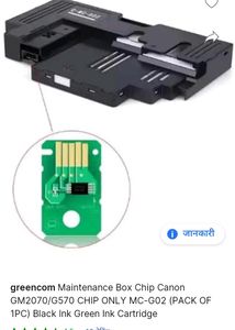 Mc G02 Canon Meantence Chip