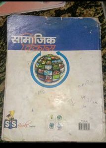 Samaajik Vigyaan