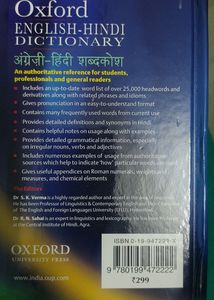 Oxford English Hindi Dictionary