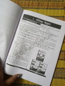 General Science Book For Competitive Exams