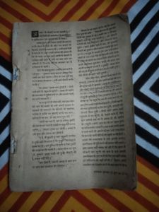 mahakata aanchal noval