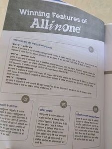 All In One Sanskrit CBSE Class 10
