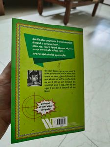 Vishwas Ki Hatya | Fiction Suspense Book | New