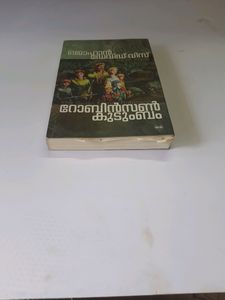 റോബിൻസൺ കുടുംബം - ജോഹാൻ ഡേവിഡ് വിസ്