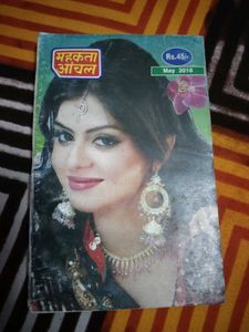 Vintage Mahakta Aanchal Urdu Magazine Bundle