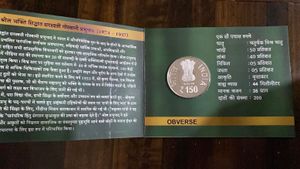 Proof Set Of One Coin - 150 Birth Anniversary