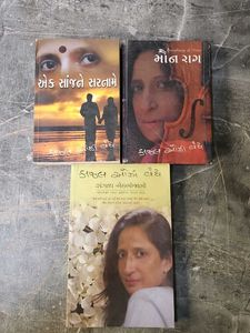 Gujarati Novel Collection