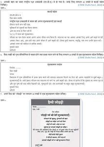 Oswaal Books - One for All Class 10 Hindi